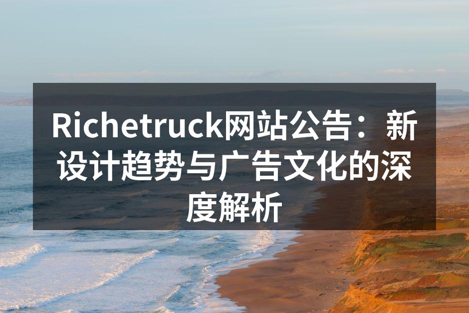 最新设计趋势展示